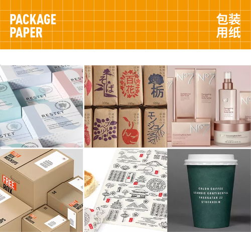 設計師必讀 史上最全的設計紙張、包裝用紙及包裝裝潢印刷品印刷指南